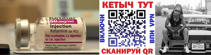 Кетамин VHQ  Карачев 